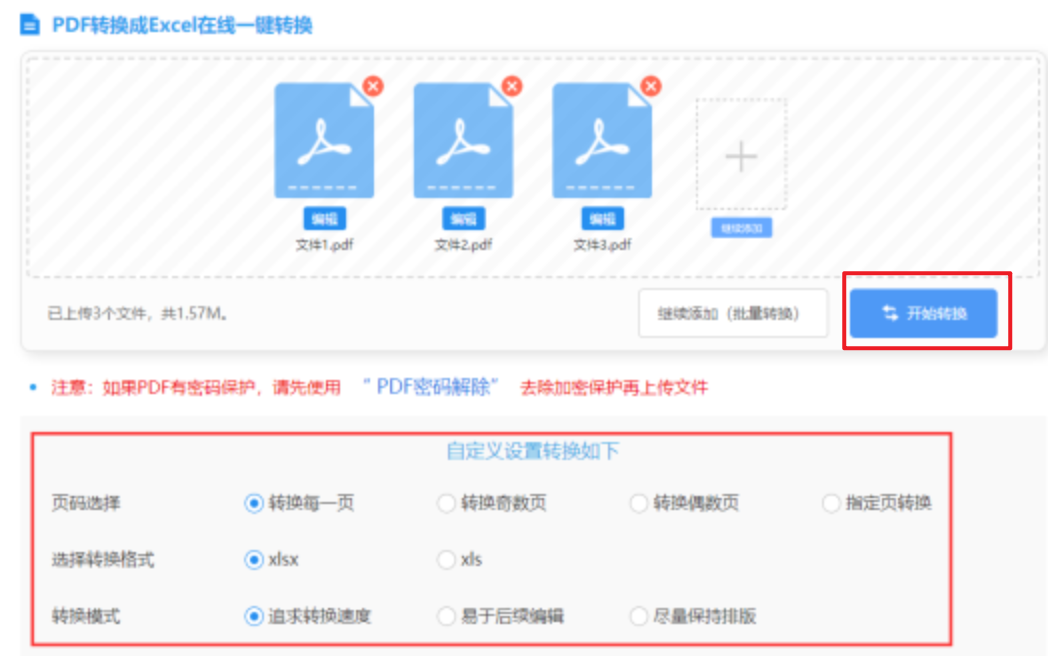 AG亚官游官方使用讲解 - 开始转换