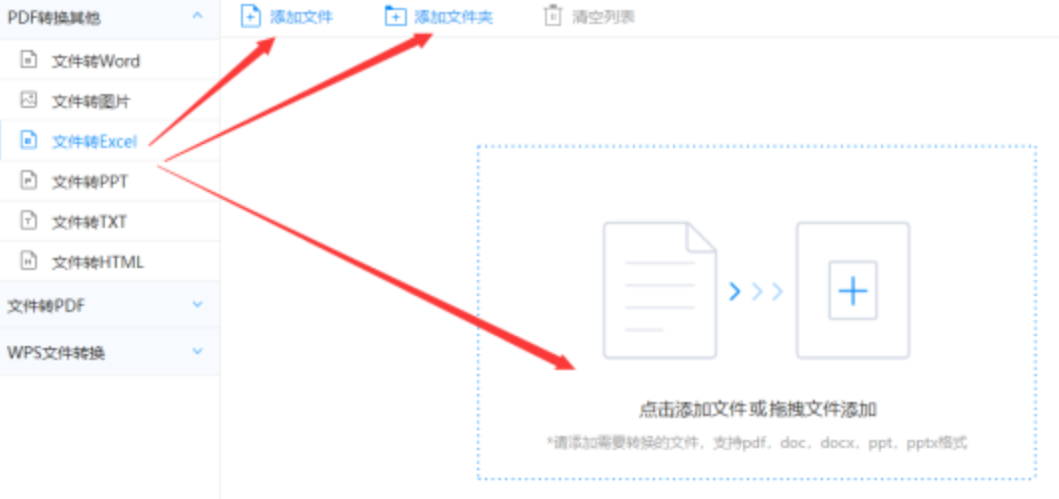 AG亚官游官方使用讲解 - 选择文件格式